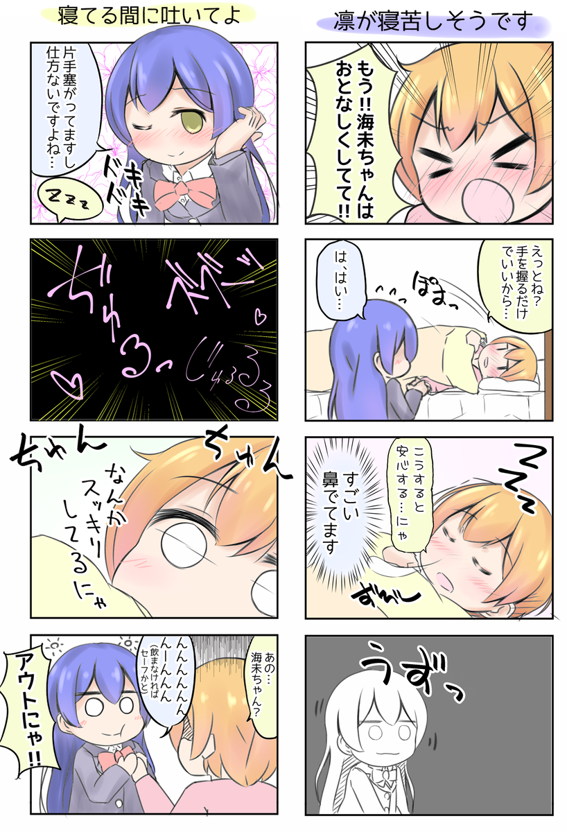 うみりんの姉妹感,母娘感大好きにゃ(*'ω`*)
#吸わなくてもいいから俺のうみりんを見てくれ 