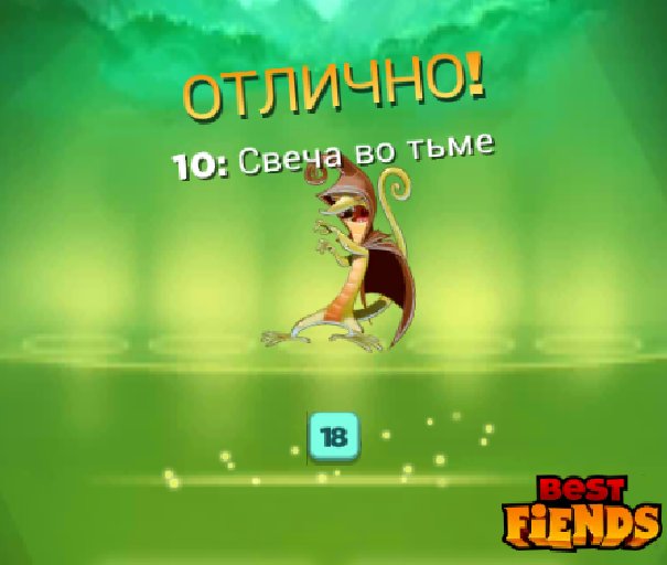 OvtXPZUGvm's tweet photo. Мне удалось достичь уровня 10! #BestFiends — Скачать БЕСПЛАТНО — https://t.co/D1EFlSwiaf от @bestfiends https://t.co/FNwqKb2h9G