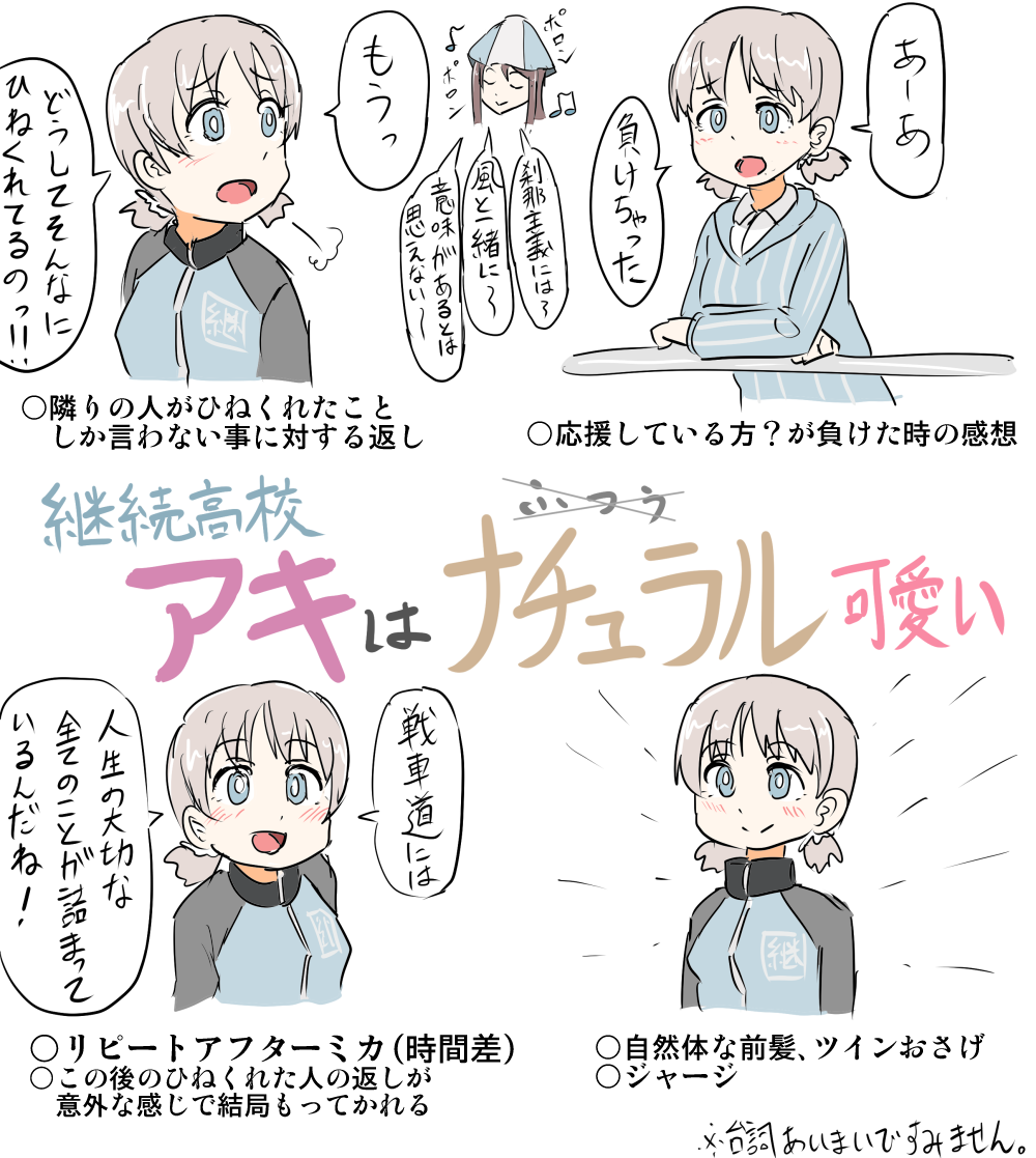 特徴的すぎるキャラだらけの世界で普通すぎて逆に気になるアキ 
