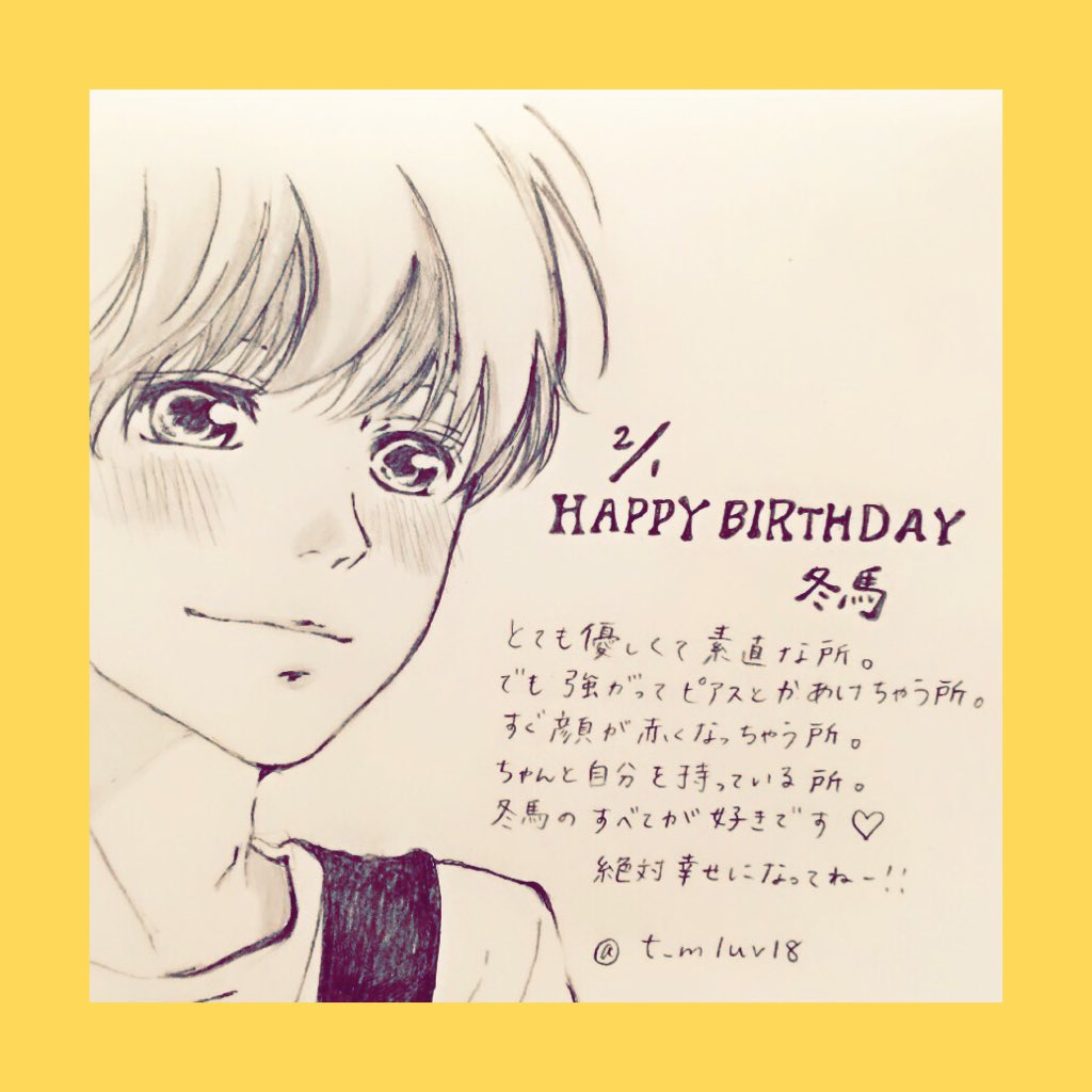 菊池冬馬生誕祭16 Twitter Search 菊池冬馬生誕祭16 Twitter Search