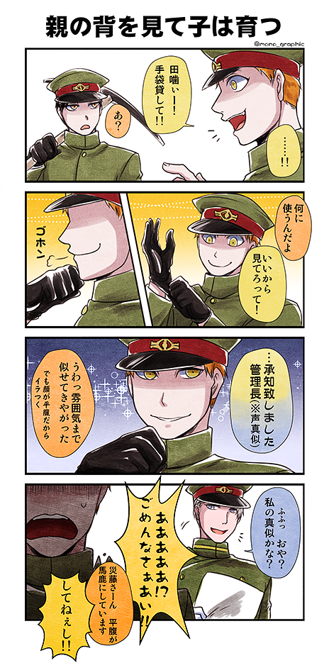 【新聞ネタ】平腹敬語ショック。
平腹の敬語は災藤さんの真似っこから覚えてたなら可愛いなぁと思って。 