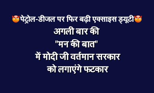 dipakIYC's tweet image. #ModiFuelLoot