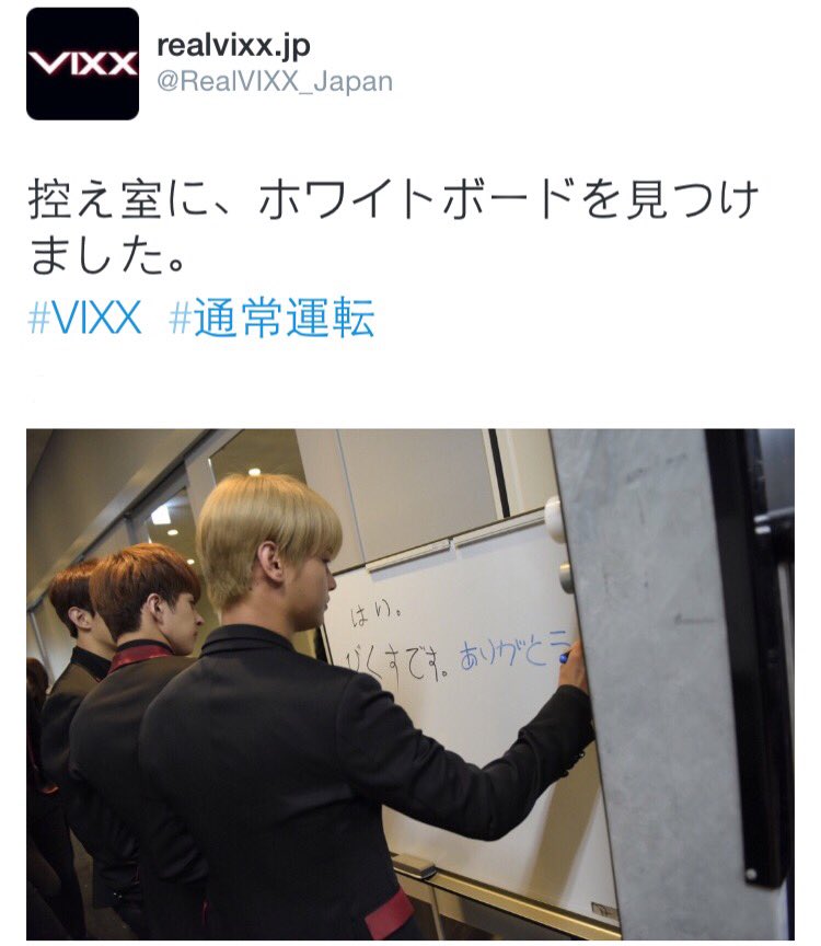 jastvixx's tweet image. [TRANS] at the waiting room, they found a whiteboard. [T: Latte] #VIXX #EveryThingIsNormal #Depend_on_me #빅스