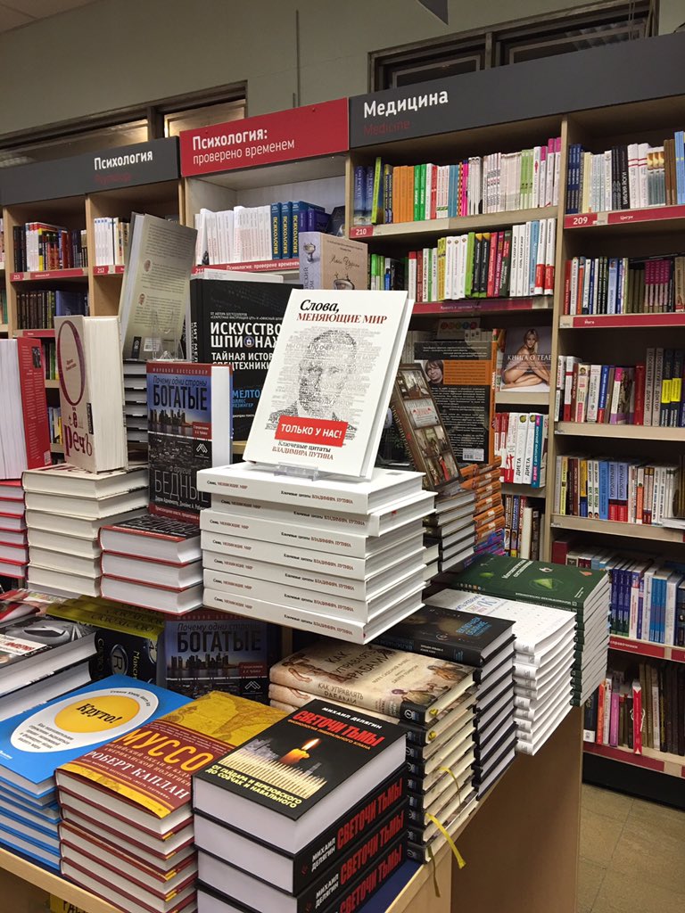 proSETofficial's tweet photo. Продажи стартовали в книжном магазине Москва https://t.co/ESruOWirpX