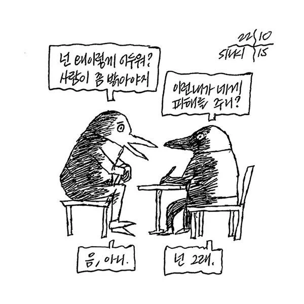 이런 내가 네게 피해를 주니?
근데 넌왜 내게 피해를 주니...
(https://t.co/g1MyFkVxv8) 
