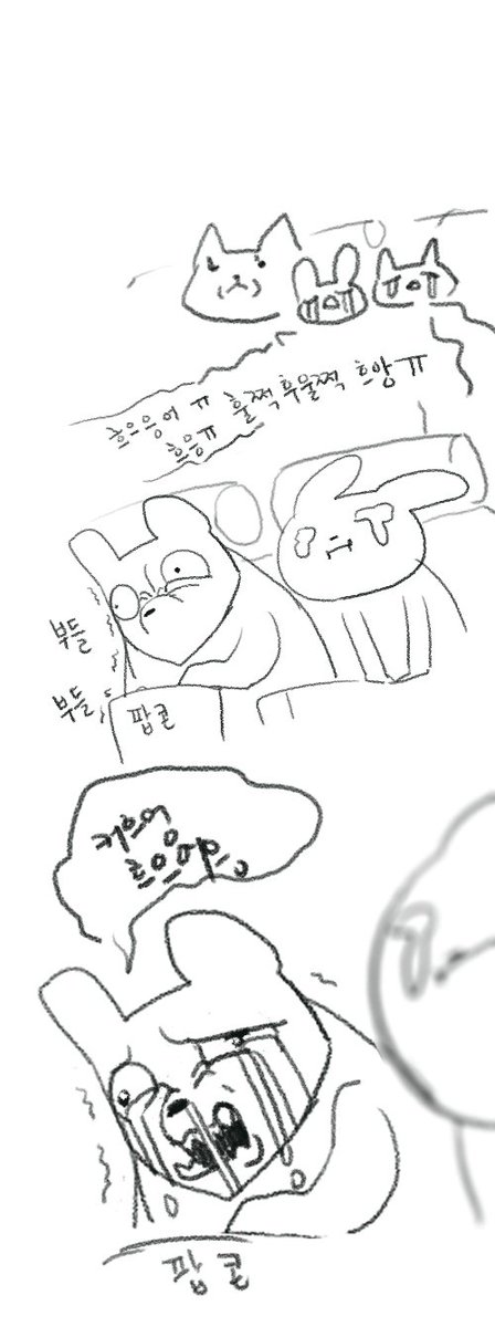굿다이노 보고와서 팬아트랑 소감 만화 