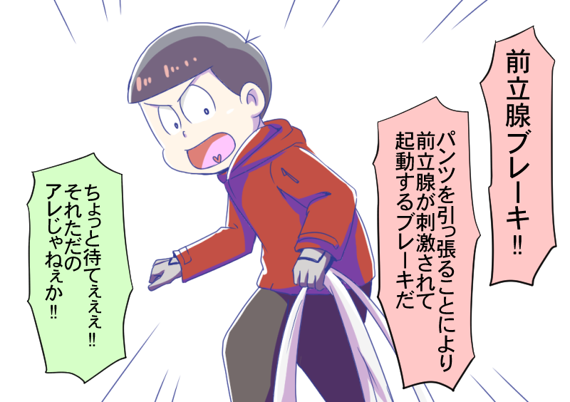 スノボと言ったらこのネタやりたくなるよね
※銀魂ネタ
※おそ松さん 