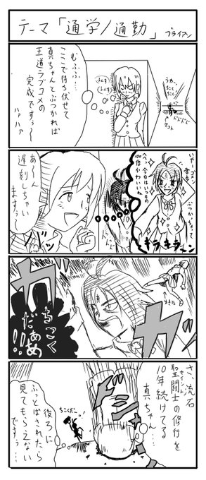 ブライアン 人間うなぎ力発電所 56nqcme7yop5q3u さんのマンガ一覧 25ページ ツイコミ 仮