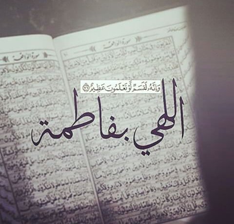 CandlesWait's tweet photo. الهي #بفاطمة اقضي حوائجنا {^°^} https://t.co/KTCvND7KTa