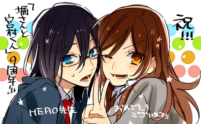 祝!堀宮9周年! 