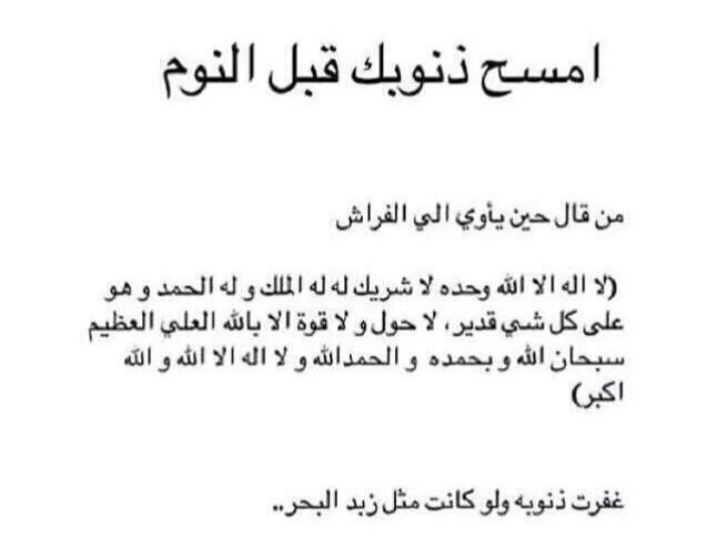 TOTh_1998's tweet photo. قبل النووم https://t.co/UpcztFxQwj