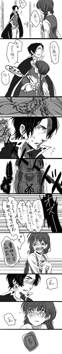 隙あらばオズドロを成立させようとするマンです 