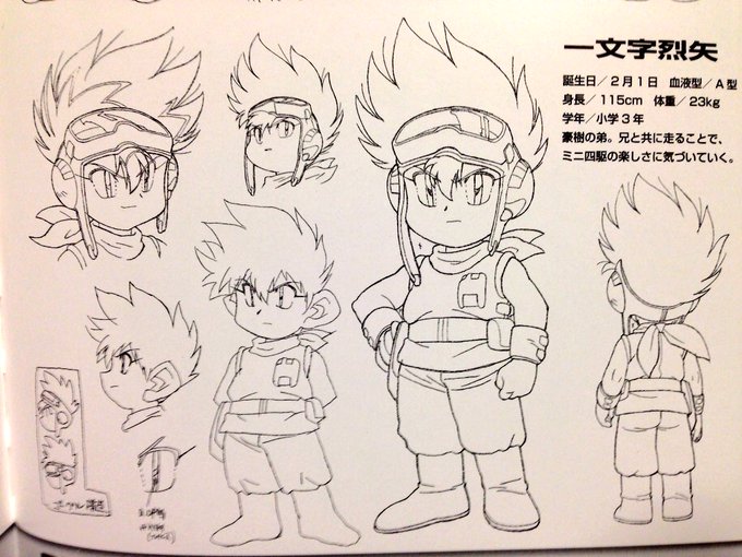 一文字烈矢のtwitterイラスト検索結果 古い順