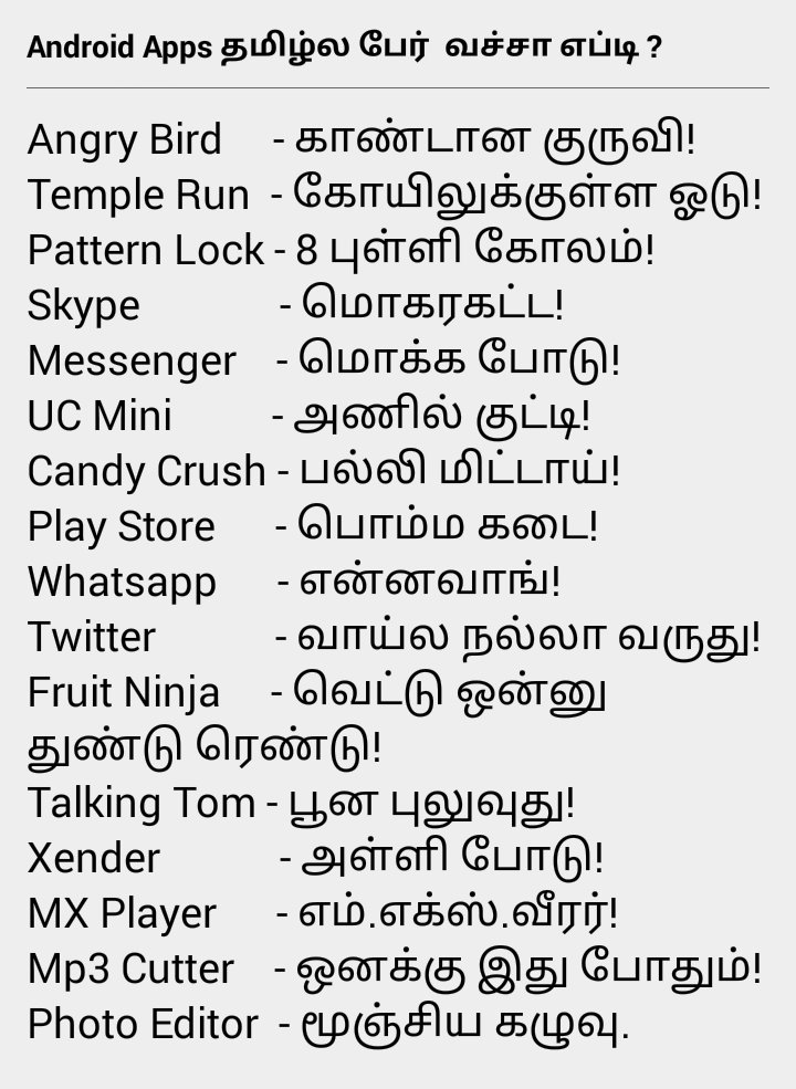dheerangokul's tweet photo. Android Applications ku தமிழ்ல  பேர் வச்சா எப்படி இருக்கும்....???? https://t.co/1nTvMEkiI1