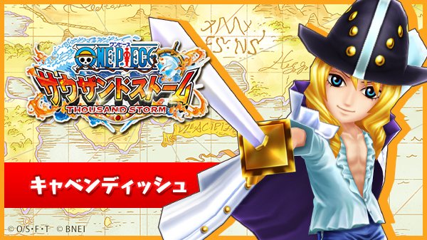 ট ইট র One Piece サウザンドストーム 取材メモ キャラ紹介 美しき海賊団 の船長を務める貴公子は Hpが減ると突然夢遊病状態のハクバになるようです サウスト ワンピース T Co 1lwcvphmz1 ট ইট র One Piece サウザンドストーム 取材メモ キャラ紹介 美しき海賊団 の船長を務める貴公子は Hpが減ると突然夢遊病状態のハクバになるようです サウスト ワンピース T Co 1lwcvphmz1