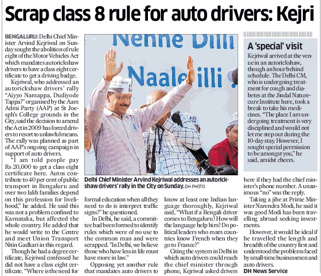 muntaziraapka's tweet photo. Scrap class 8 rule for auto drivers: Kejriwal #KejriwalAgainstRule8 https://t.co/E1YBsDjhfc