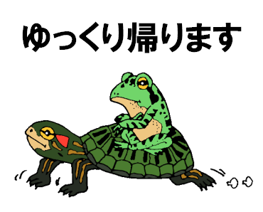 蛙のtwitterイラスト検索結果 古い順