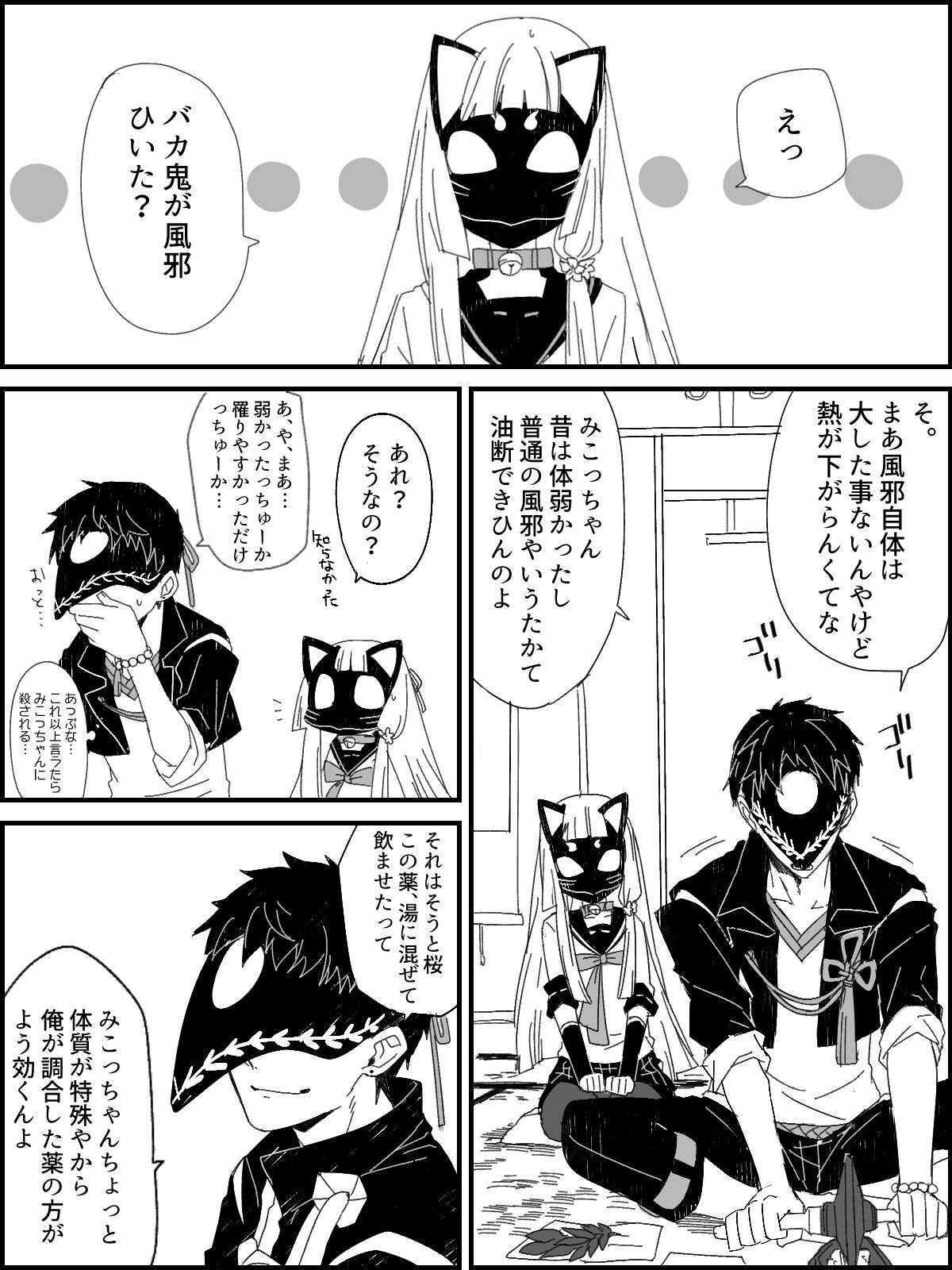 朔たろ 福ちゃろ Tellr連載中 続くかわからん漫画 多分続く 天元奇譚 T Co Ttaeofw8nt Twitter
