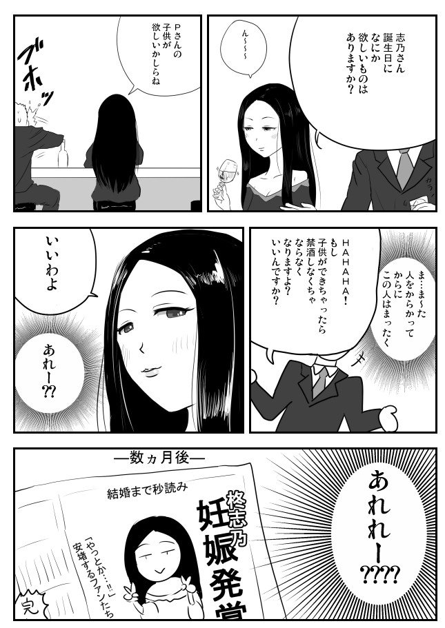 誕生日に思いつきたかった 