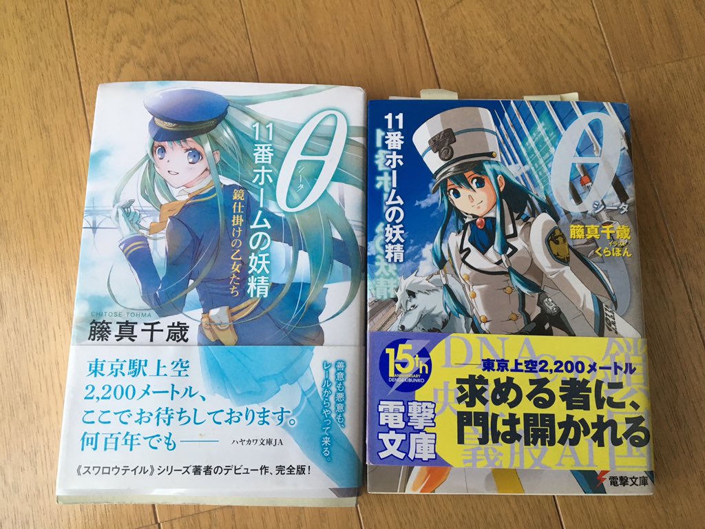 ライトノベルお蔵出し これだけは捨てられなかった Togetter