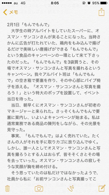 通勤コラム「もんでもんで」 