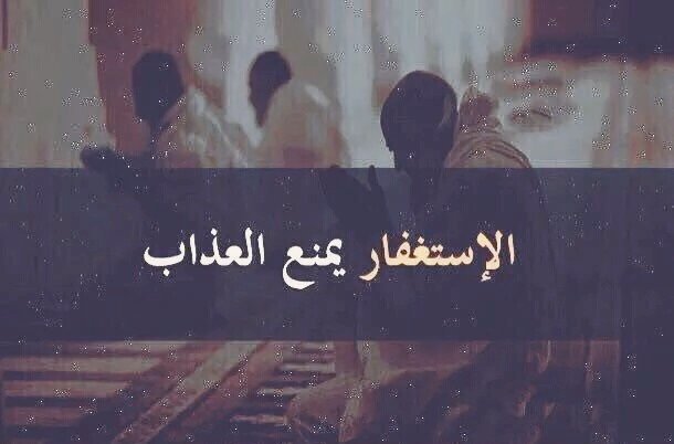 __iMiro's tweet photo. استغفرالله , استغفرالله ❤❤. https://t.co/8eMhCrvLBf