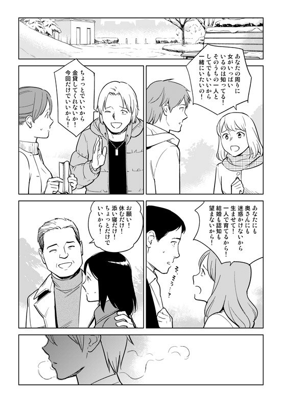 人間の欲望は、雪玉です。  