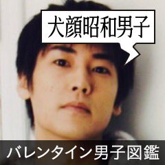 マリエ 福士誠治は犬顔昭和男子 女くどき飯は犬顔シェア男子 アリアドネは鳥顔草食男子 やはり素の顔が一番正しいwwwそして宇佐見はやはり別人でしたか T Co Gqefcitq7s Twitter