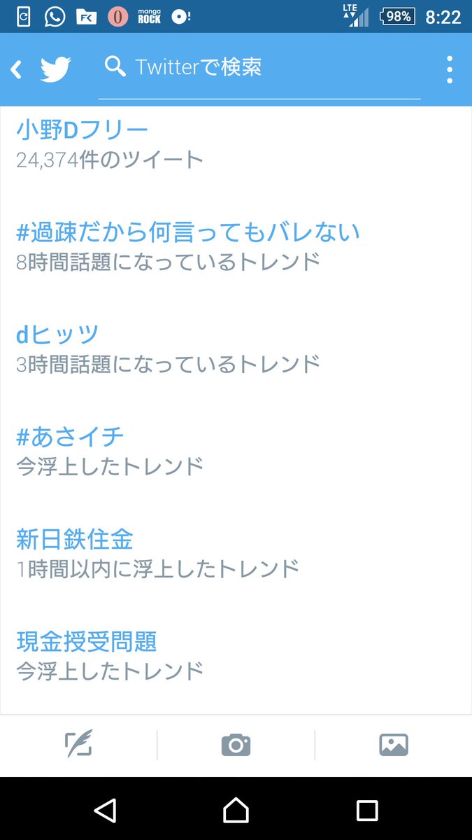 小野dフリー