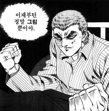 눈물이 나려고 하네 