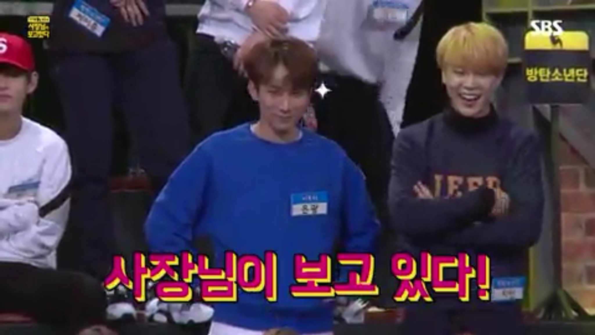 Sbs the best sale boss is watching