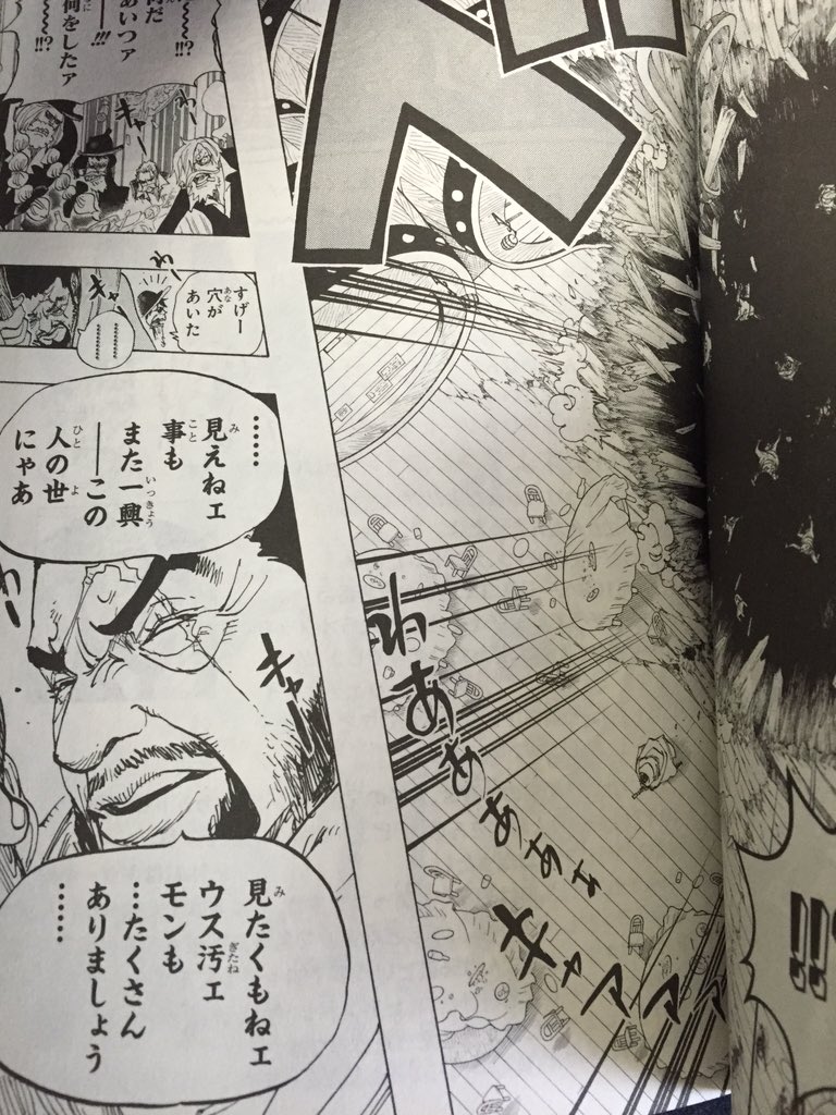 大事なことはマンガから学んだ Sur Twitter One Piece 701話 藤虎 見えねぇ事もまた一興 ーこの人の世にゃあ見たくもねえウス汚ねぇモンも たくさんありましょう T Co 3ohtdibdl9