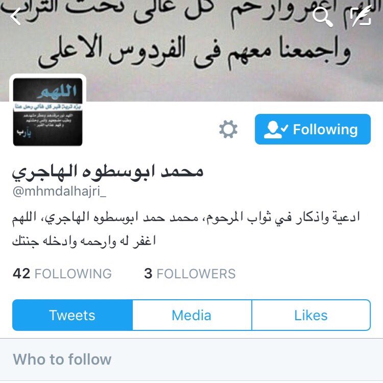 xQWERx's tweet photo. @mhmdalhajri_ حساب في ثواب المرحوم أبوي أتمنى النشر https://t.co/dYUuno2mVD