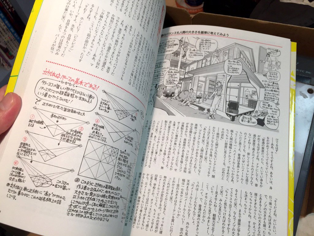 吉田誠治 マンガ絵の技法書としては ちょっと前の本ですが 快猫教室 が網羅的で分かりやすくて 入門編としてはとても参考になりました イラストにも応用可能 現在は 快描教室プラス として再販されてるみたいです T Co Bv5cvto6ec