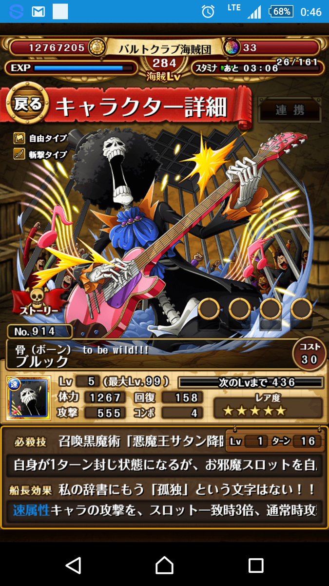 バルトクラブ海賊団 0 5組 Usoppppn41 Twitter バルトクラブ海賊団 0 5組 Usoppppn41 Twitter