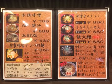 ラーメン ひむろ 秋葉原店 裏通りで2月1日オープン 定食 居酒屋 天ぷら 三幸 の跡地 アキバ総研