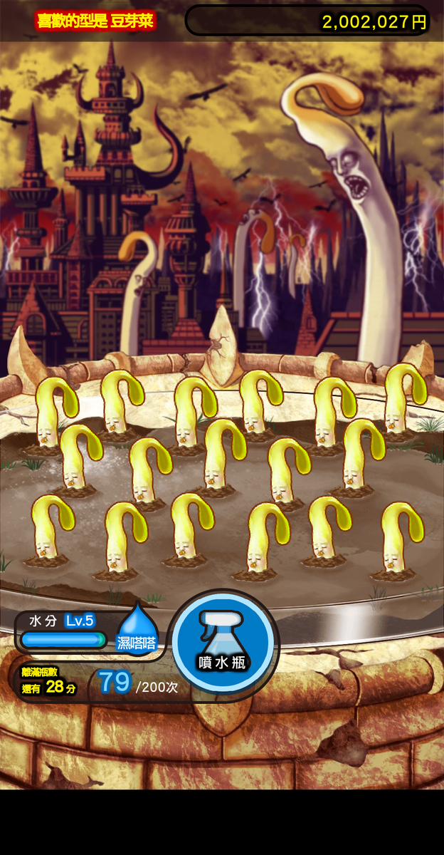 o770927's tweet image. 完全免費的豆芽菜養成遊戲！拔取已成長的豆芽菜吧！！
#豆芽菜
moyashibito.goodroid.co.jp/zhHant/