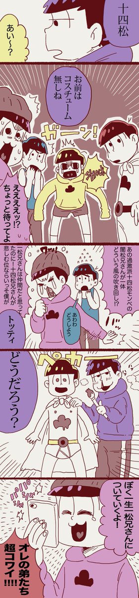 ヒーロー出動の話。
※3.5話の内容注意です! 