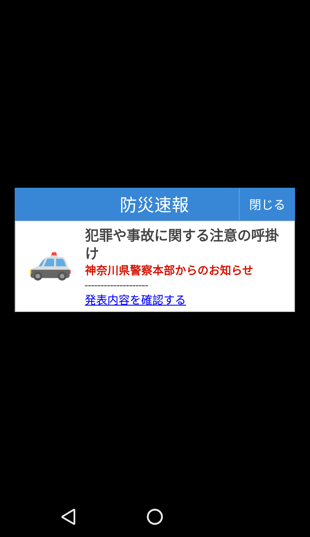 Yahoo 天気 災害 ヤフー天気 Yahoo 防災速報からのお知らせ T Co Bnxi2zmmow きょう2月1日より埼玉県の 犯罪発生情報 不審者情報 など防犯情報の提供を開始しました T Co 0g1vj4x21y T Co Bn0zj9fear