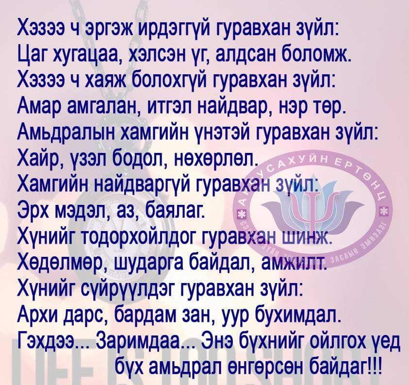 odool oilgoh heregtee