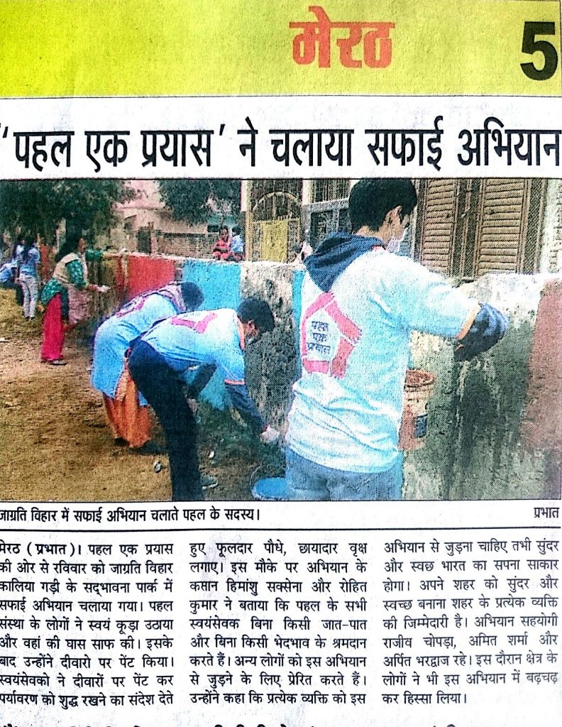Pahal_Meerut's tweet photo. Pahal in today's newspapers.
#swachhbharat #cleanMeerut #cleanIndia https://t.co/vm7kJY8VWt
