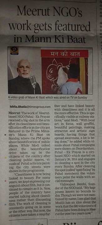 Pahal_Meerut's tweet photo. Pahal in today's newspapers.
#swachhbharat #cleanMeerut #cleanIndia https://t.co/vm7kJY8VWt