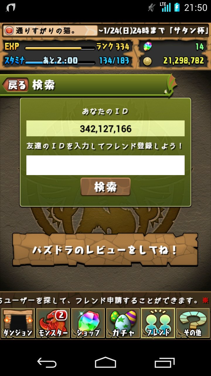 ラードラゴン Twitter Search Twitter