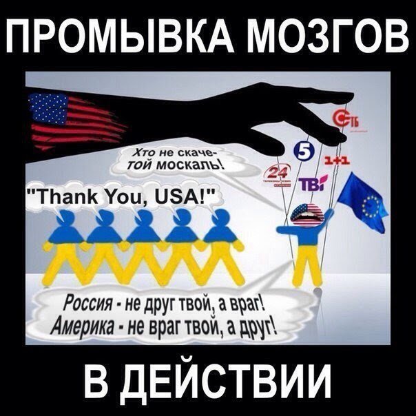 Кто хочет воевать с россией. Россия против Украины. Россия и Украина против США. Украина и Россия враги. Украинцы против России.