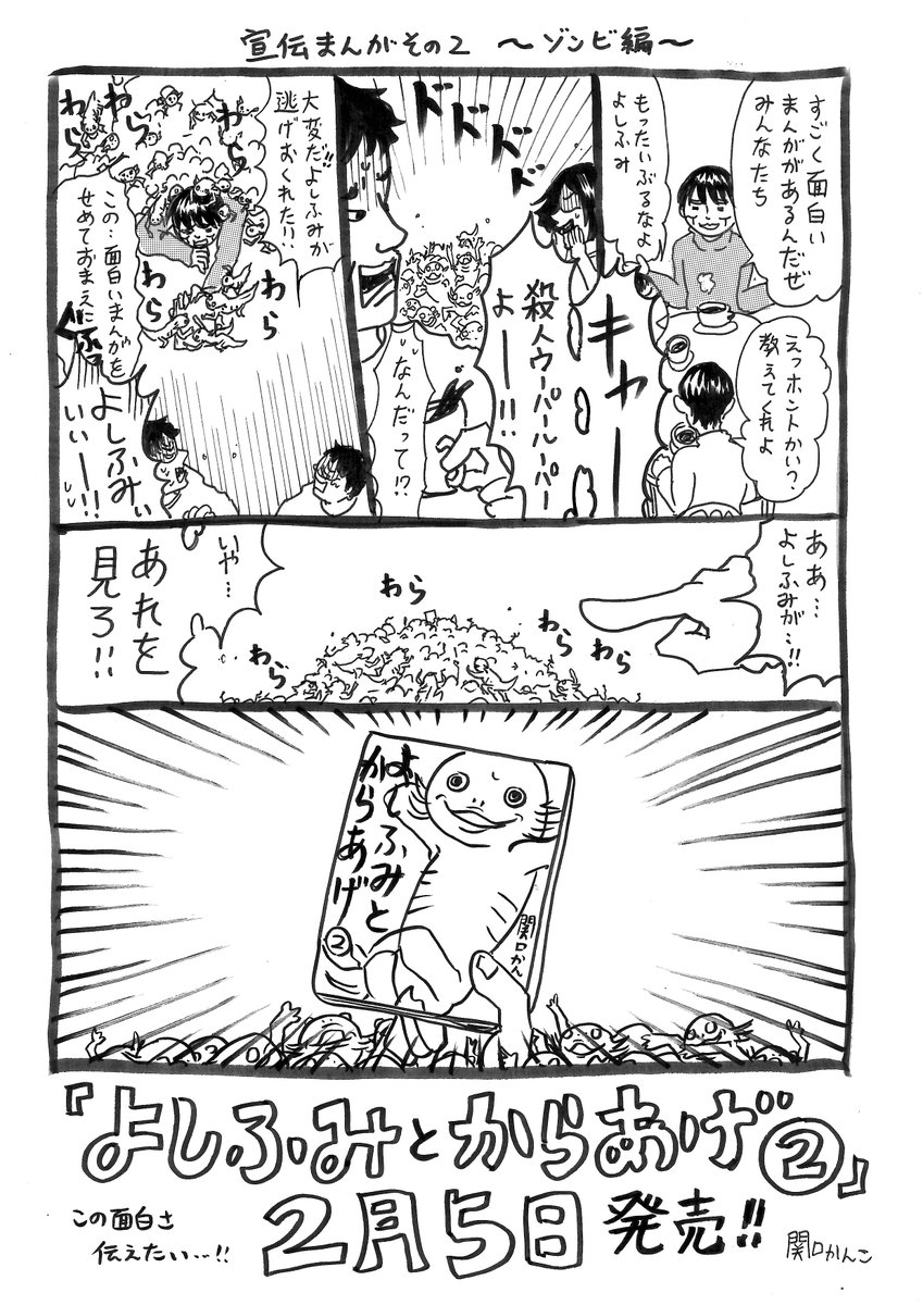 関口かんこ Pkb5648 さんの漫画 10作目 ツイコミ 仮 関口かんこ Pkb5648 さんの漫画 10作目 ツイコミ 仮