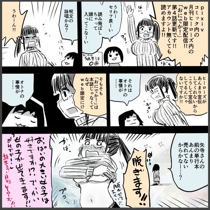 矢寺圭太 Yaterakeita さんのマンガ一覧 古い順 ツイコミ 仮 矢寺圭太 Yaterakeita さんのマンガ一覧 古い順 ツイコミ 仮
