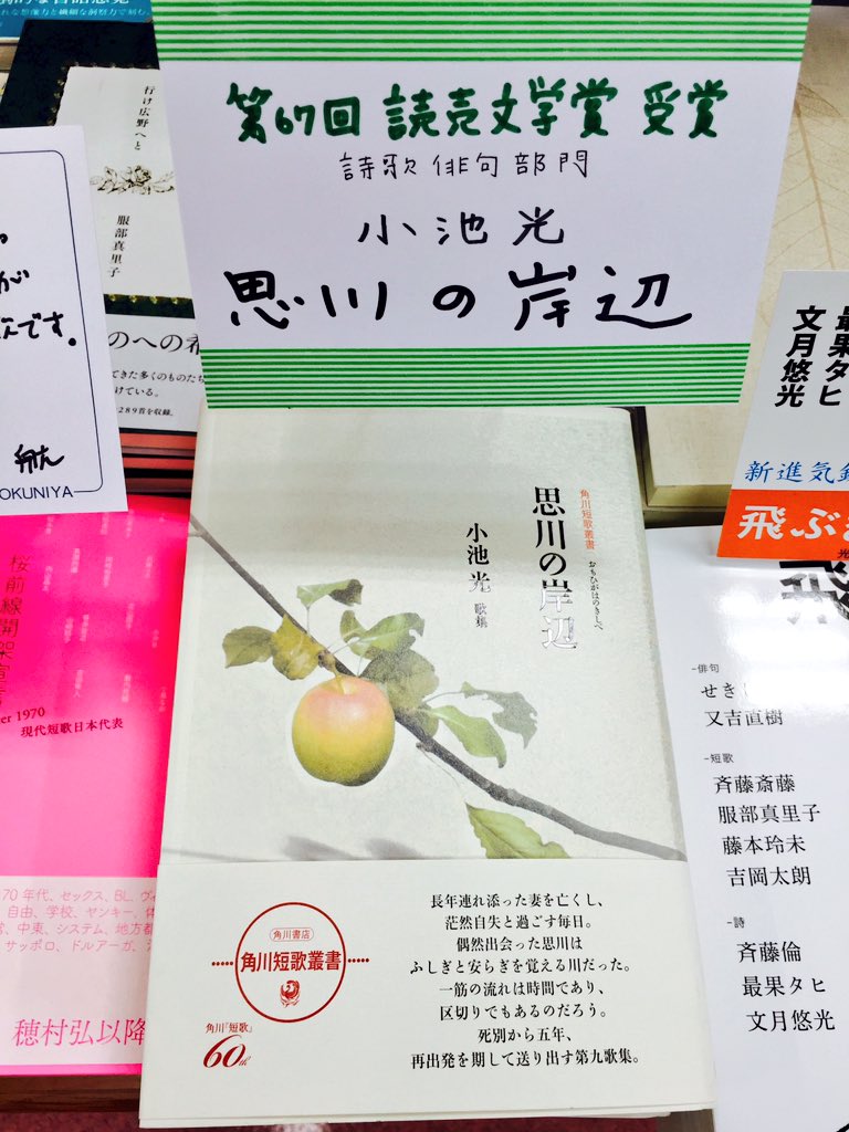 紀伊國屋書店 新宿本店 on Twitter: