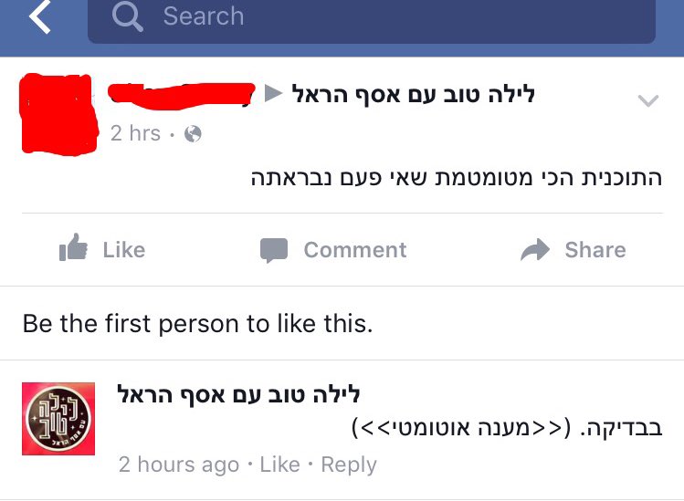 למה בראתה?