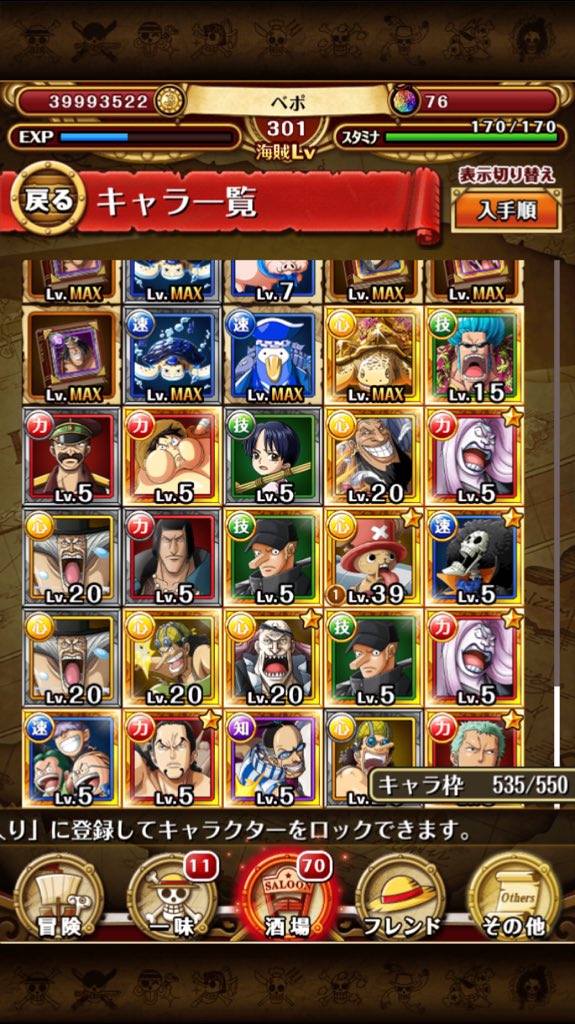 ベポ トレクル Trokdt Twitter