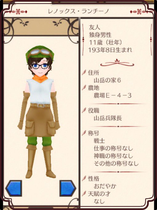 レノックスのtwitterイラスト検索結果 古い順